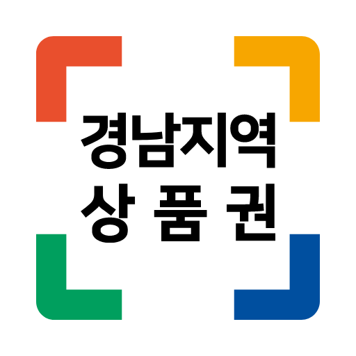 경남상품권 바로가기