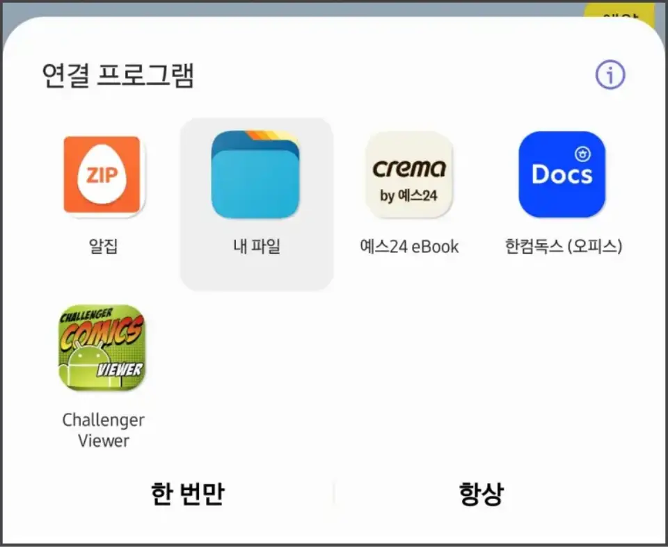 연결프로그램