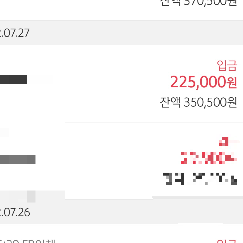 코로나19 유급휴가 지원비 입금 22만 5천원