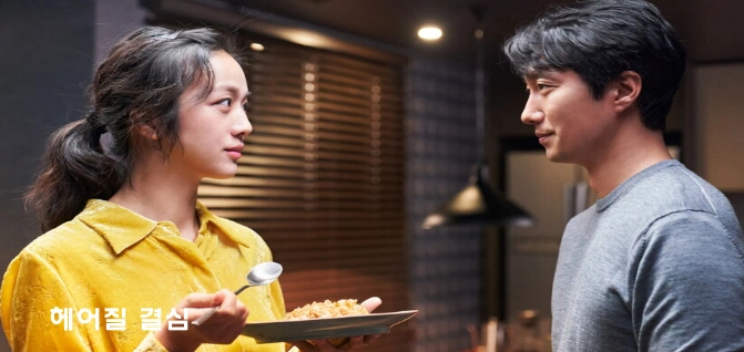 로맨스 영화 헤어질 결심