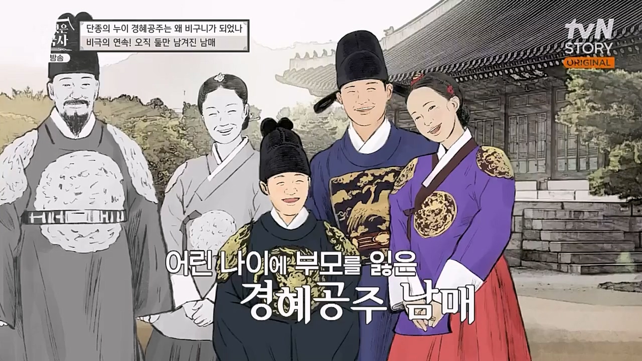 벌거벗은 한국사.E46.230309p-NEXT.mp4_20230410_195241.868.jpg