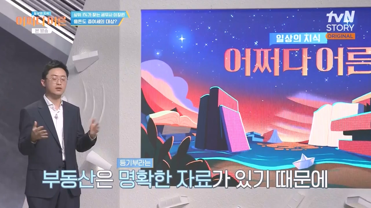 어쩌다 어른.E44.240221p-NEXT.mp4_20240222_211215.122.jpg