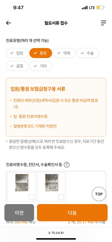  심실중격결손 돌 아기 아주대 검진후기 & 현대해상 검사비 청구