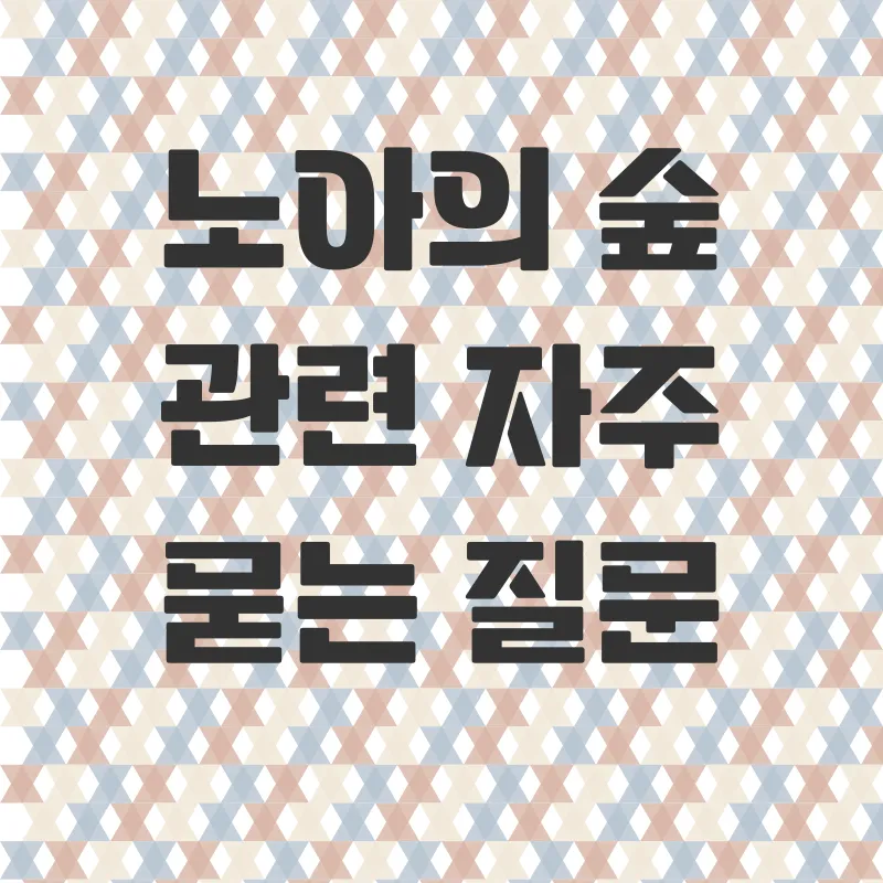 숲 치유_4