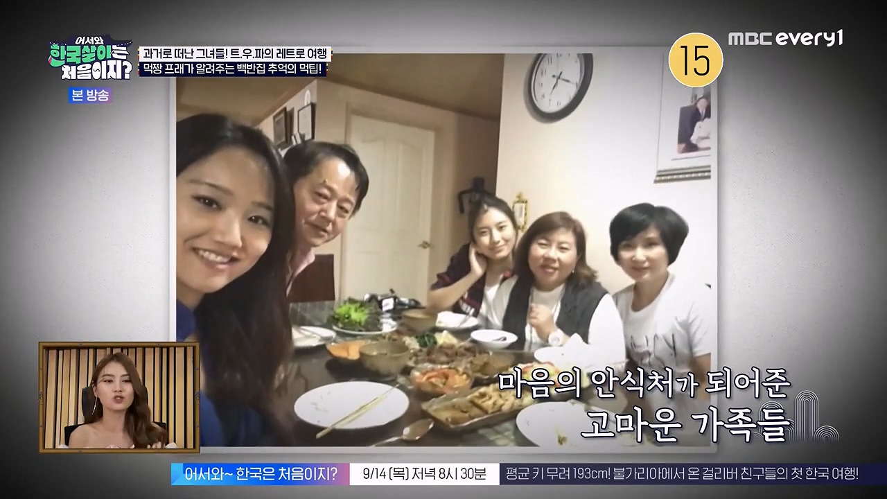 어서와 한국살이는 처음이지.E17.230912p-NEXT.mp4_20230912_202715.084.jpg