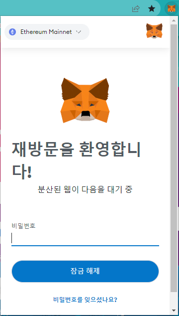  Metamask 한글버전 무료 더 자세한 정보 확인하기