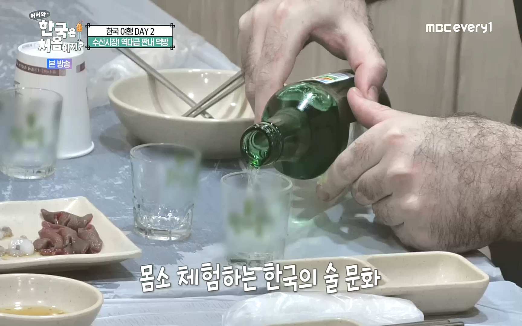 어서와~ 한국은 처음이지.E265.221013p.H264-F1RST.mp4_20221014_200548.232.jpg