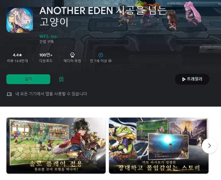  모바일 롤플레잉 게임 어플 추천 앱