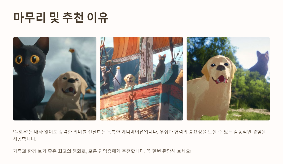 마무리 및 추천 설명 사진