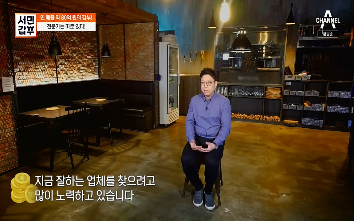 서민 갑부.E376.220327p-NEXT.mp4_20220327_180731.883.jpg