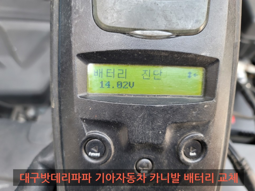 대구밧데리파파 이미지