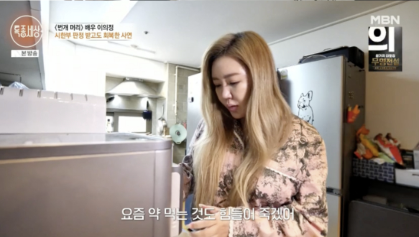 이의정 근황