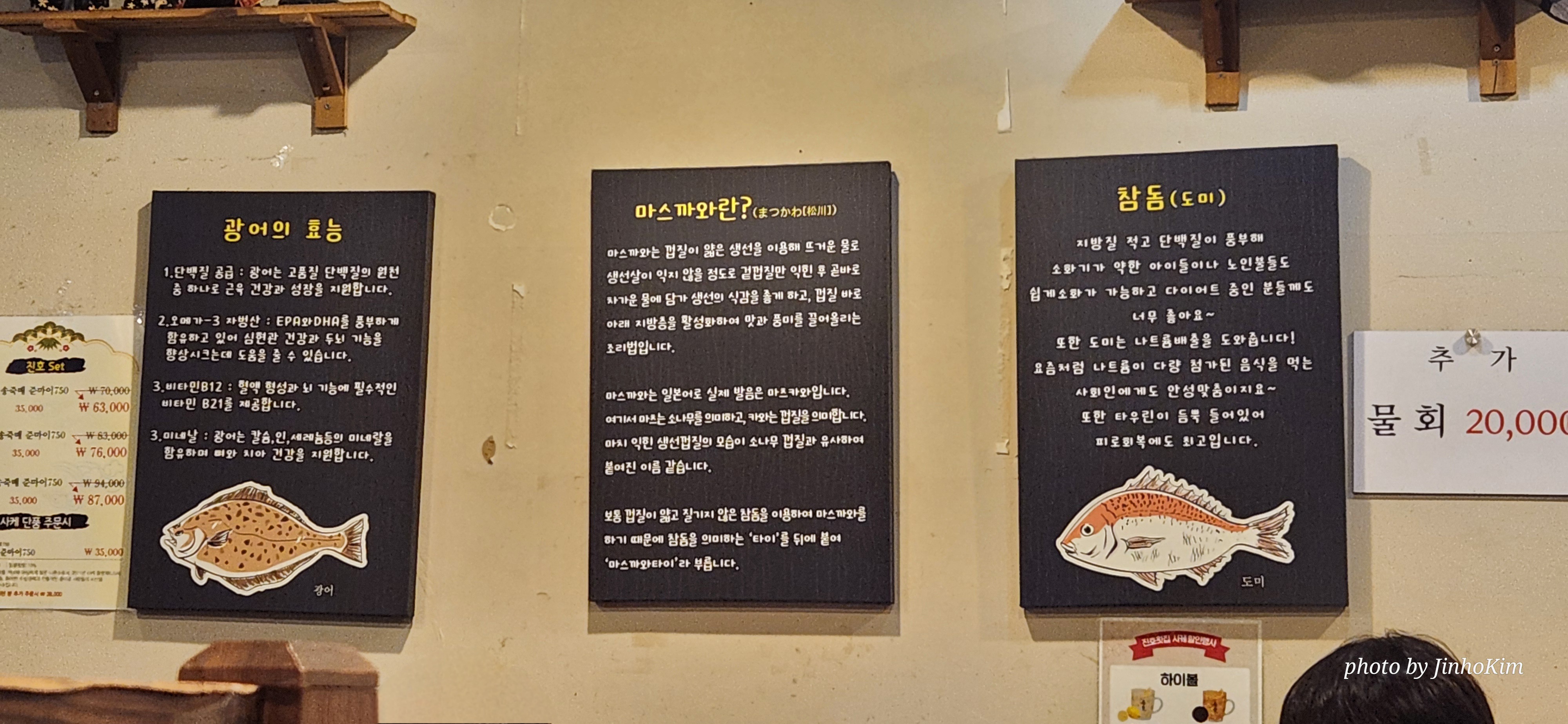 진호횟집 이미지