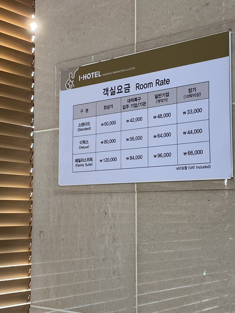 대전컨벤션센터 인근 어린이호텔에서 출장할인 받는 방법 13