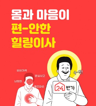 포장이사-비용