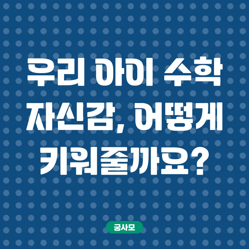 중등수학지도사과정_1