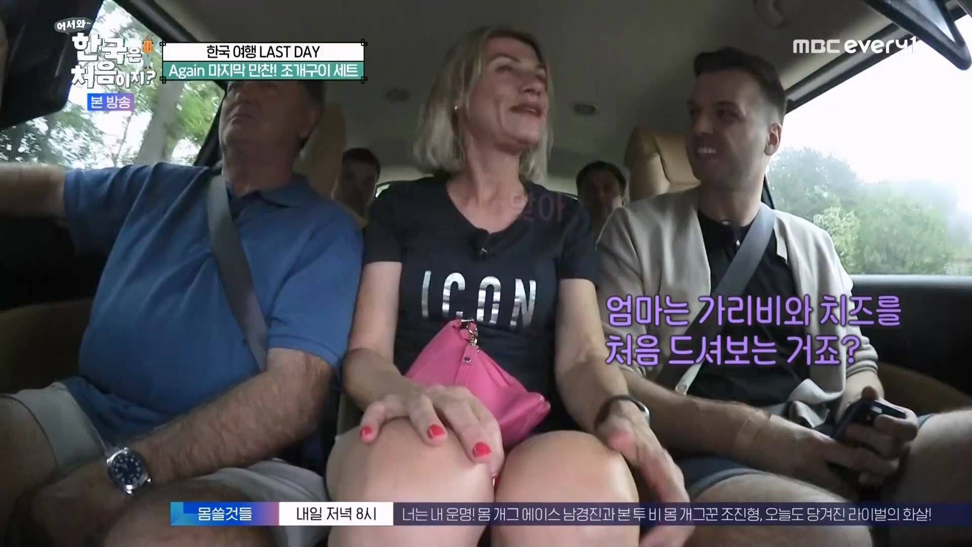 어서와 한국은 처음이지.E272.230720p.WANNA.mp4_20230722_180727.498.jpg