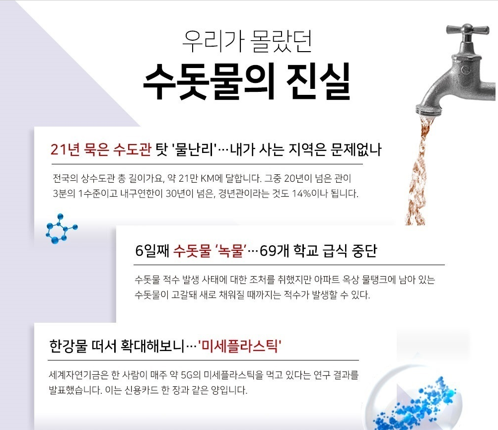 녹물,잔류염소,미세플라스틱 가득한 수돗물은 이제 그만! 플로루찌 워터탭 샤워기필터, 세면대필터
