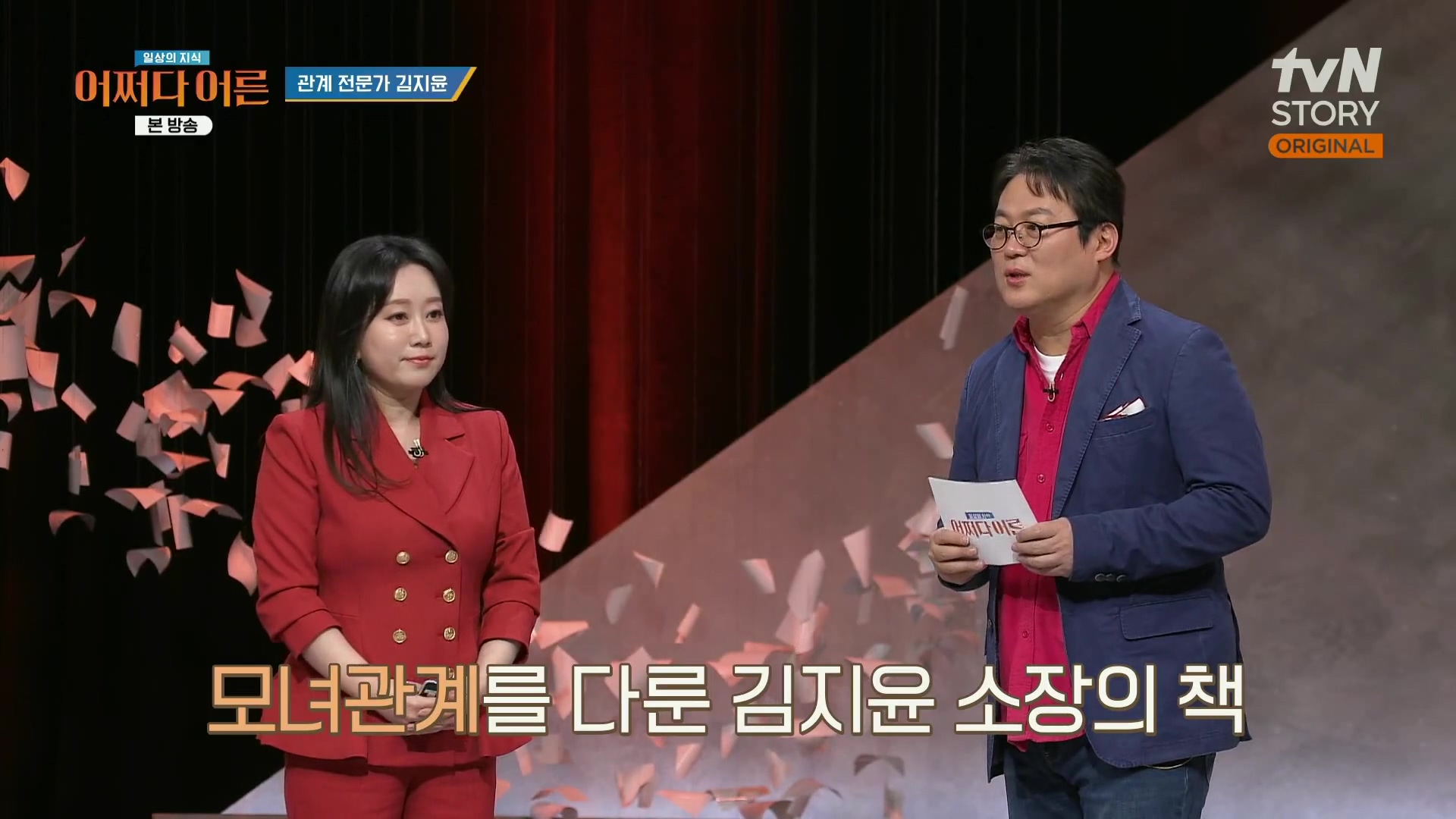 어쩌다 어른.최준영.E49.240326p.H264-F1RST.mp4_20240402_201208.254.jpg