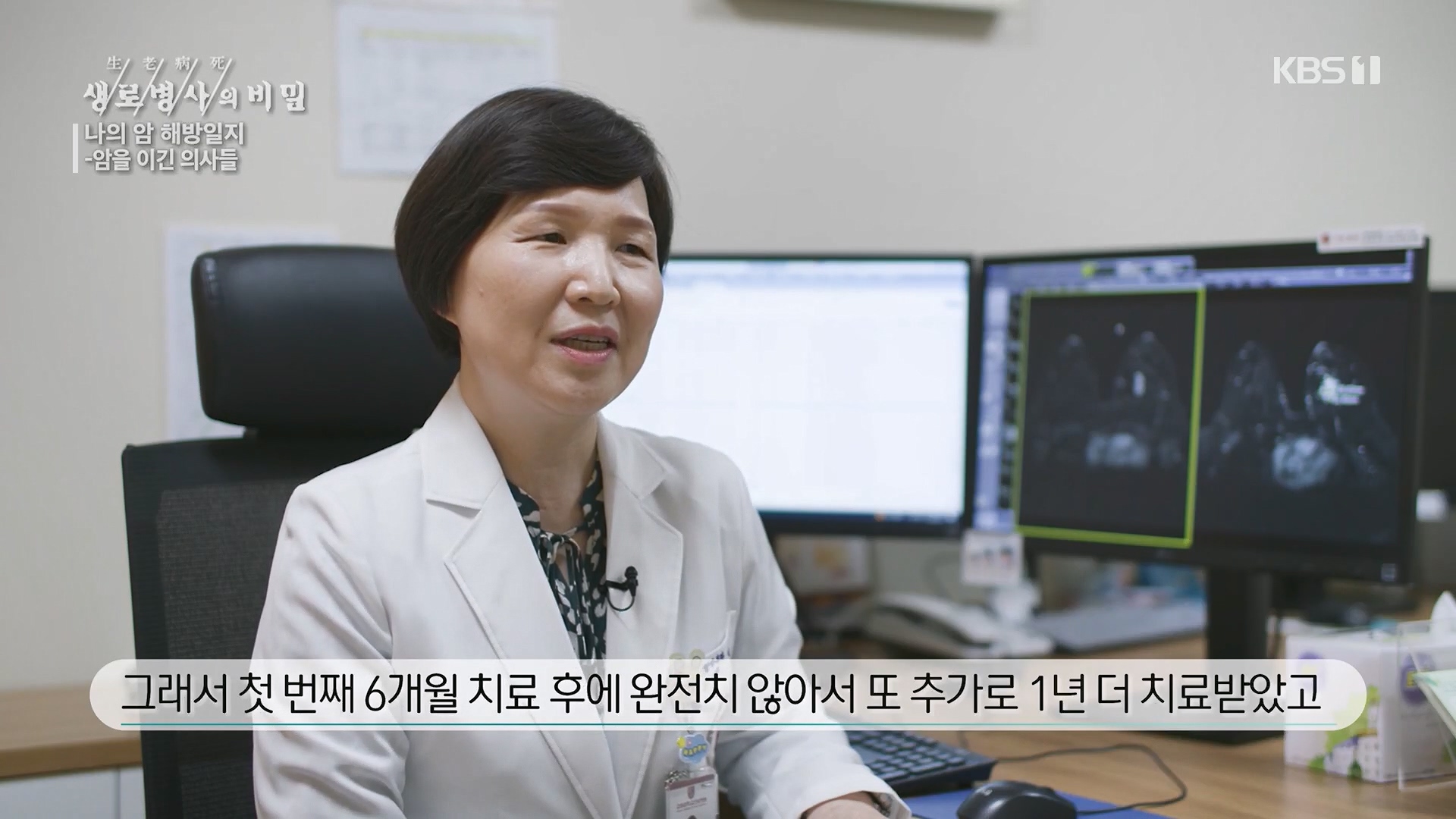 생로병사의 비밀.E889.231129p.H264-F1RST.mp4_20231130_201610.972.jpg