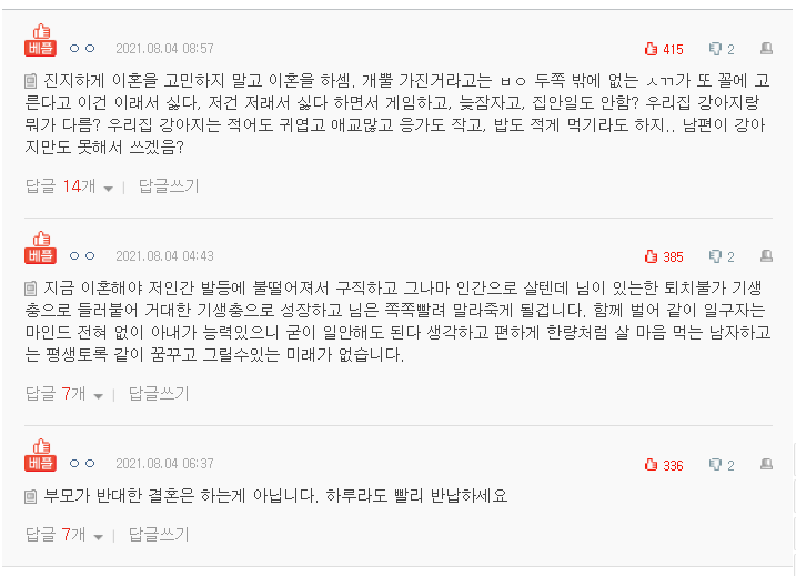  네이트판 깊은 빡침을 억누르며 씁니다