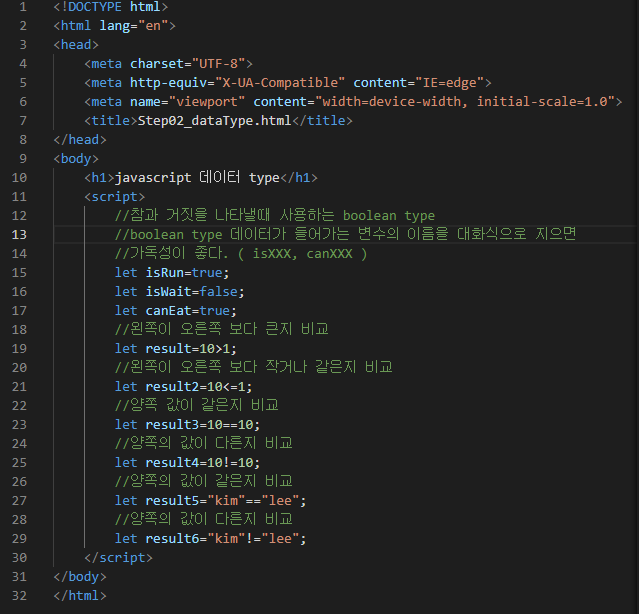  Step01_dataType2,3 (boolean type, object type)