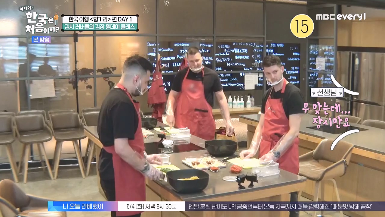 어서와 한국은 처음이지 시즌2.E316.240531p-NEXT.mp4_20240531_203925.160.jpg