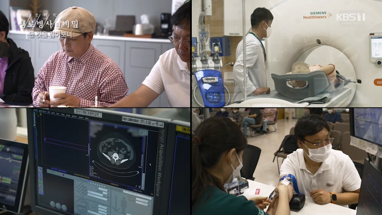 생로병사의 비밀.E877.230727p-NEXT.mp4_20230727_222745.199.jpg