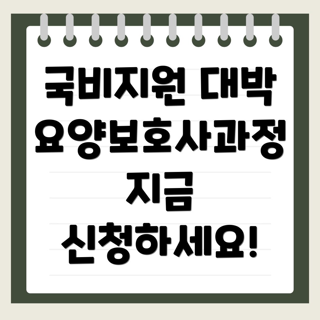대저역 요양보호사