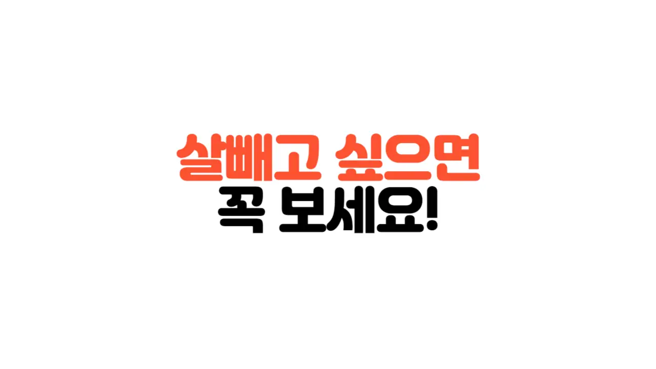 다이어트_정제탄수화물