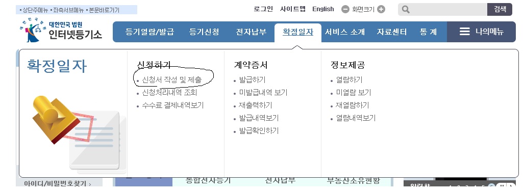 아파트 전세 구하기