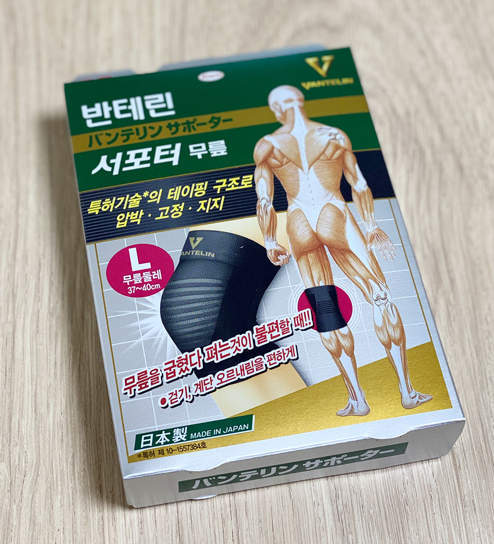  테이핑 무릎 보호대 반테린 추천