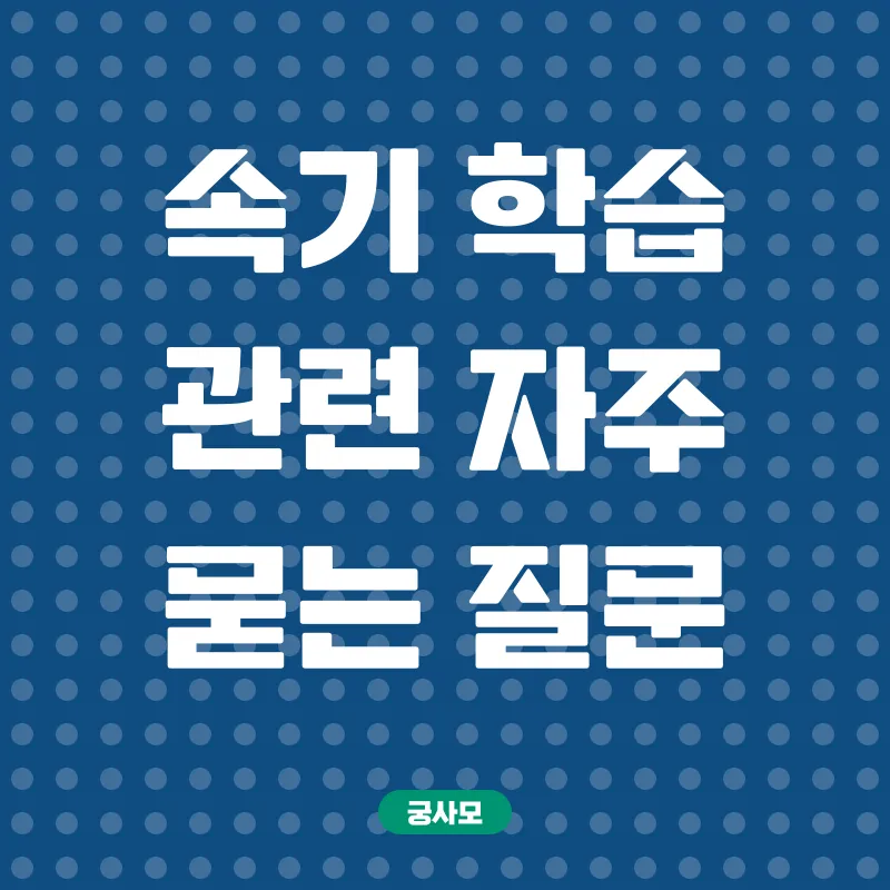속기사 온라인 학습 자료_4