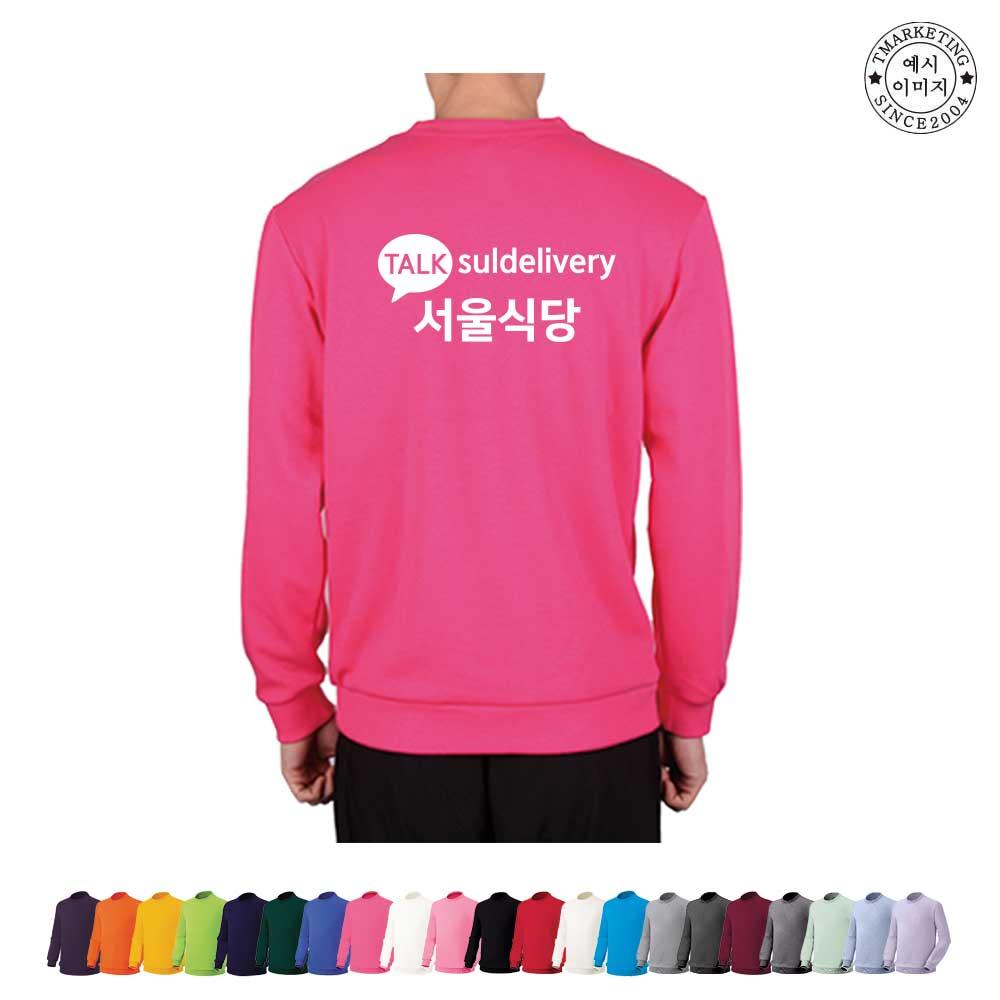 맨투맨써비스 이미지
