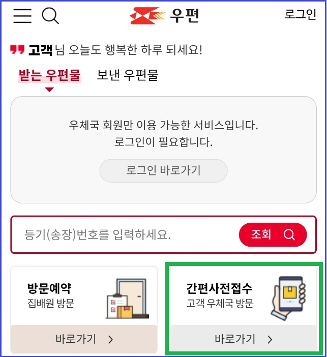 우체국