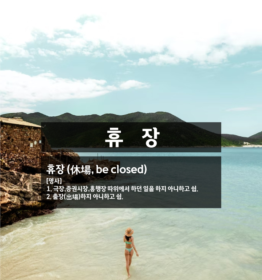  2023년 해외증권거래소 휴장과 이유를 알아보자 -2편 일본, 중국, 유럽