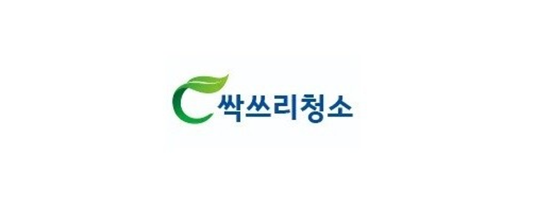 화순군 입주청소