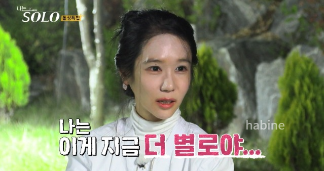나는 솔로 16기 인스타