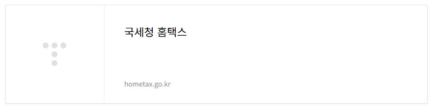 임대인소득세