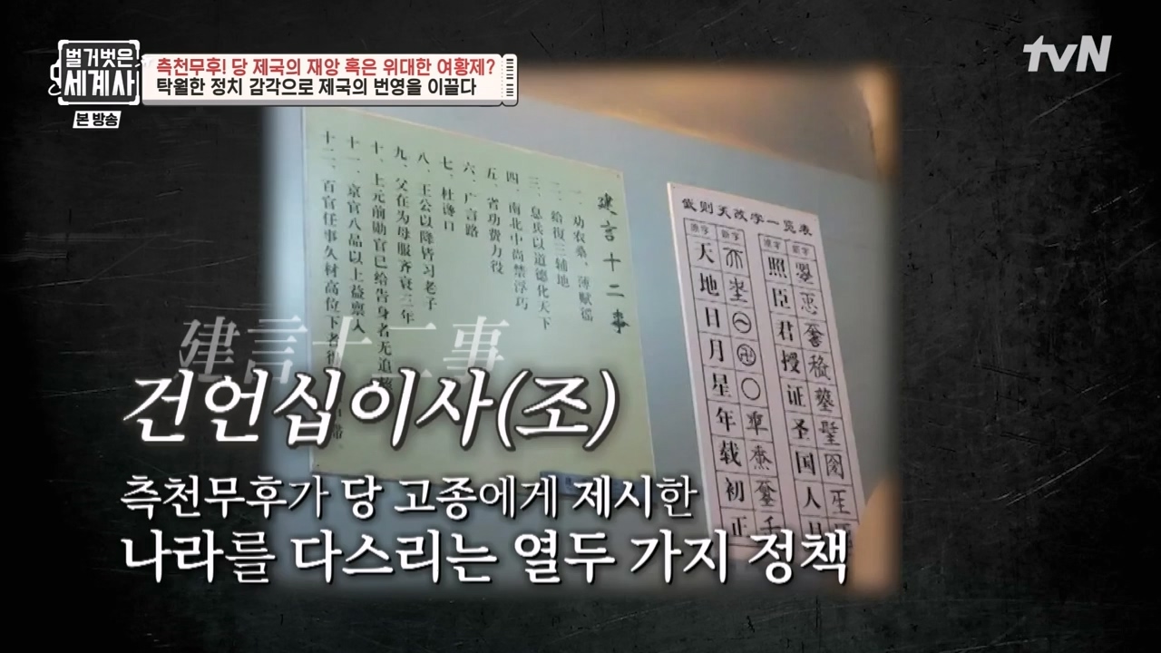 벌거벗은 세계사.E95.230419p-NEXT.mp4_20230820_150328.821.jpg