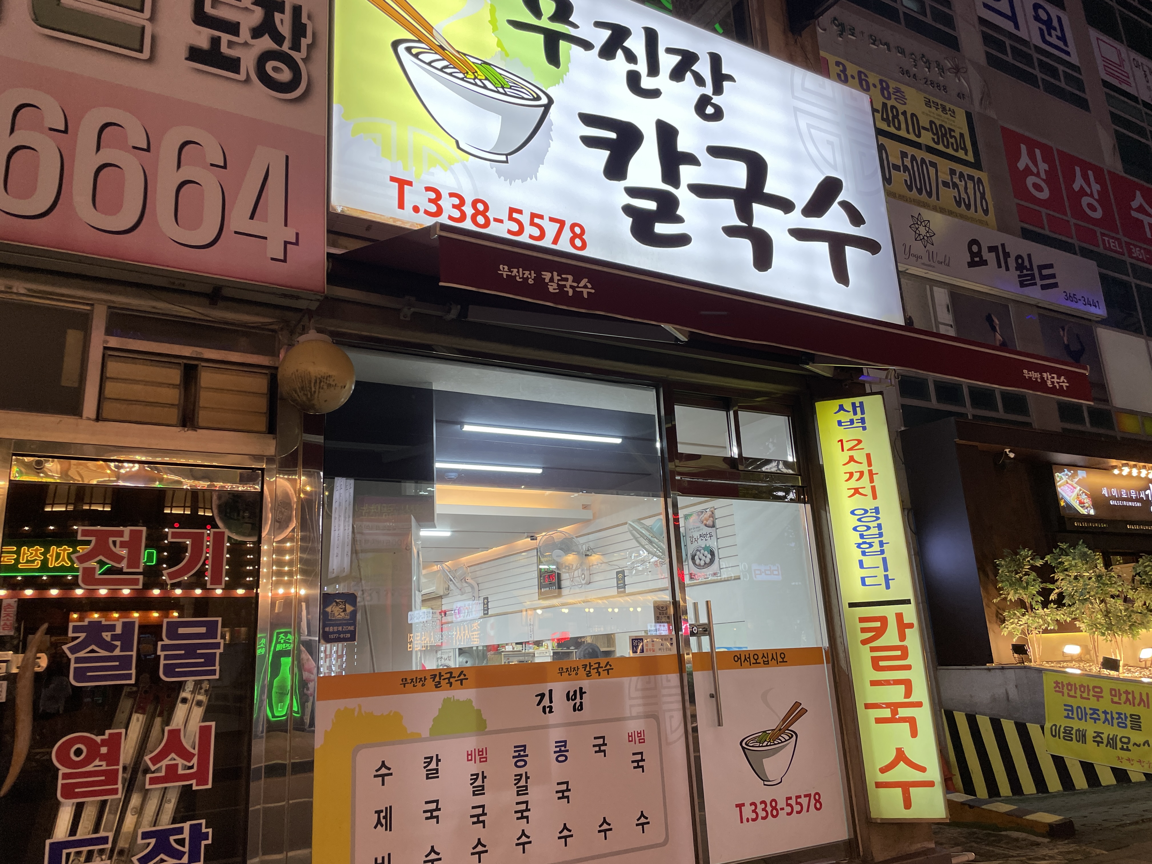 부산 화명동 맛집