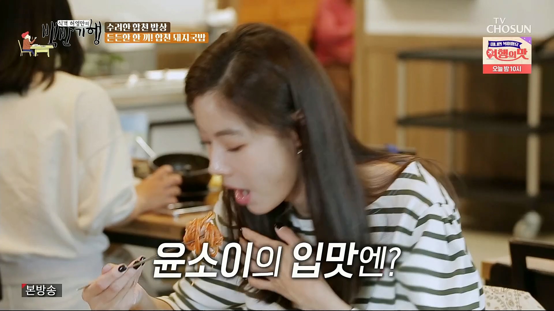 식객 허영만의 백반기행.E177.221125p.H264-F1RST.mp4_20221126_180346.133.jpg