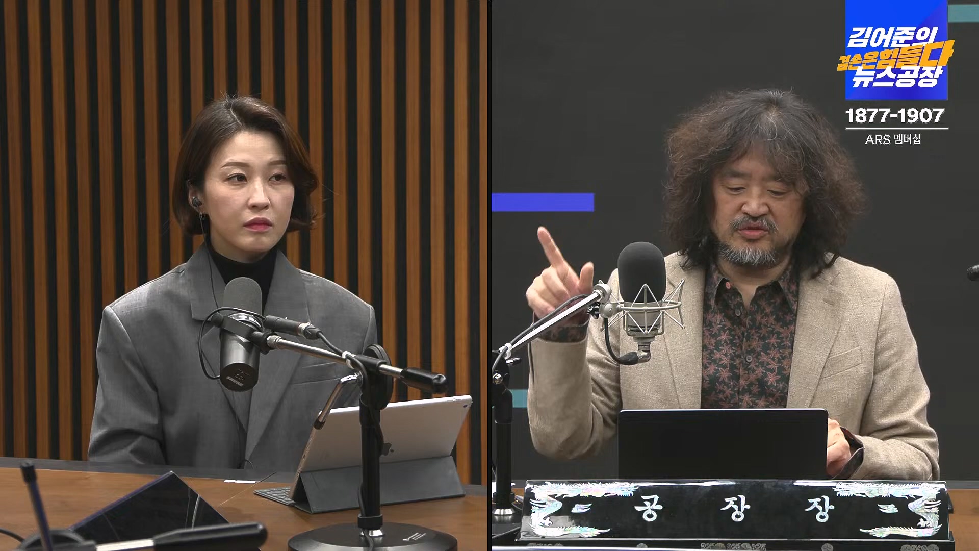 김어준의 겸손은힘들다 뉴스공장 2024년 12월 6일 금요일 [유시민, 김도균, 김종대, 박선원, 류혁, TEH살롱, 여론조사, 금요미식회].mp4_20241206_202014.640.jpg