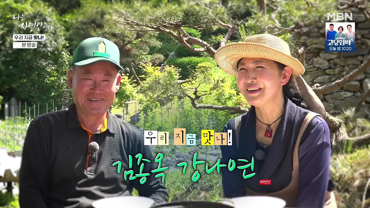 나는 자연인이다.E609.240613p-NEXT.mp4_20240613_192700.970.jpg