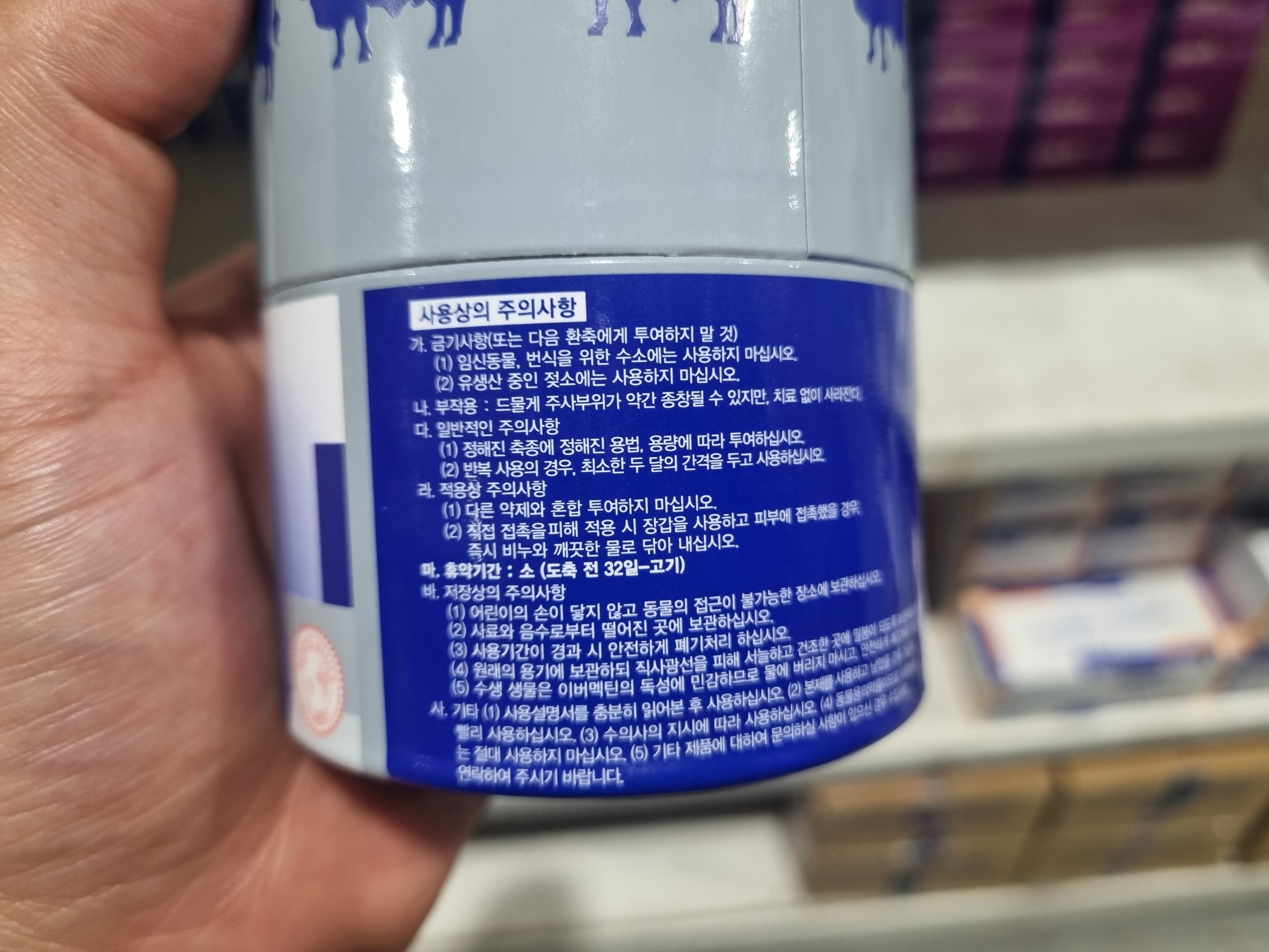 구충 효과와 송아지 성장을 자극 시키는 제라멕 주사제