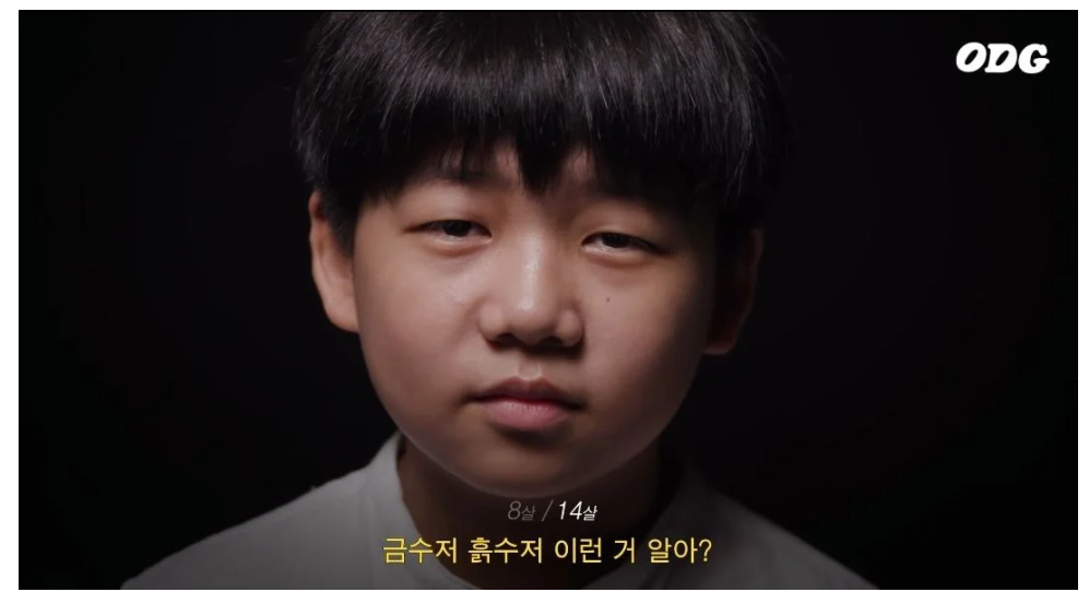  10대들이 금수저, 흙수저를 느꼈을때