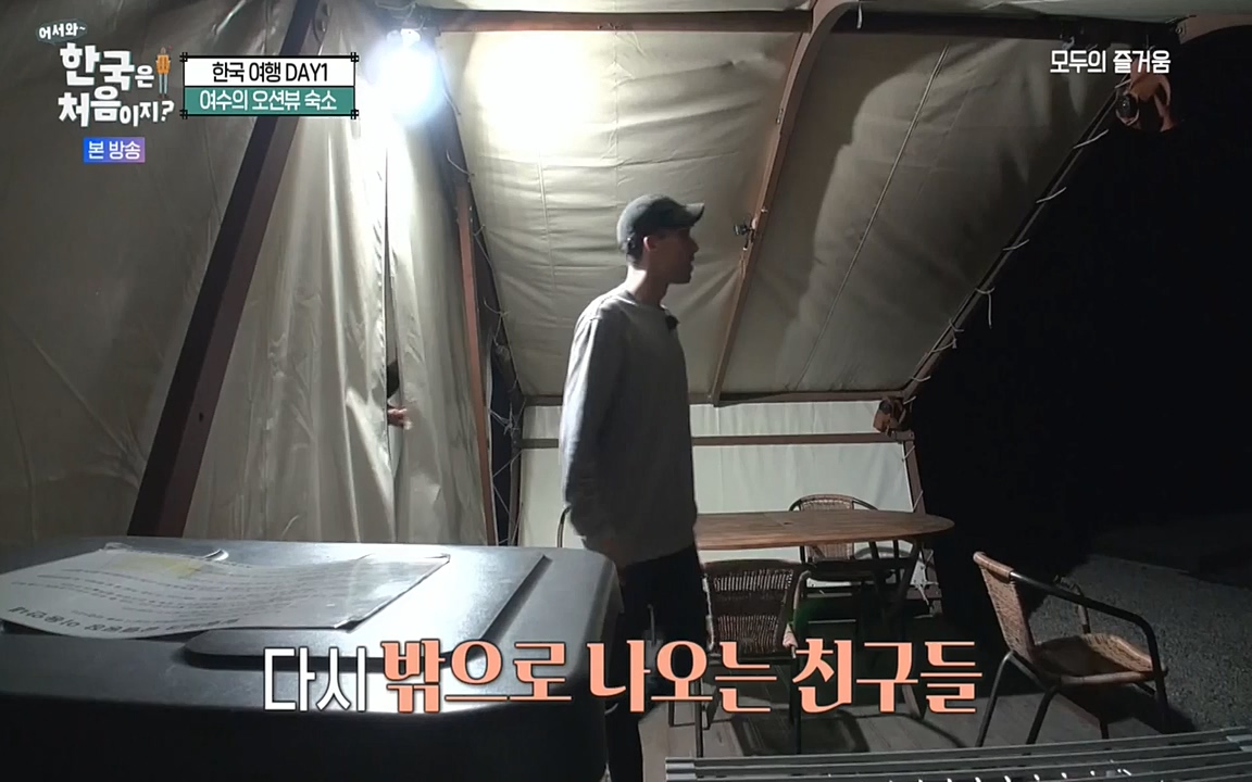 어서와 한국은 처음이지 시즌2.E219.220715p-NEXT.mp4_20220716_190626.695.jpg