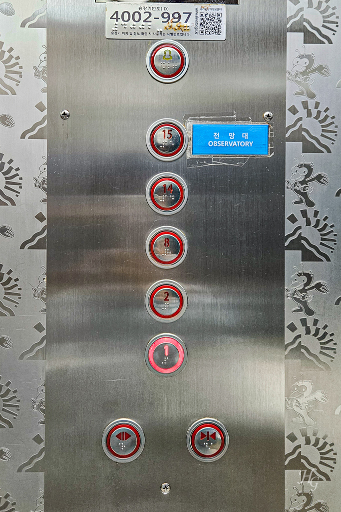 1층과 15층 전망대 층만 누를 수 있는 속초 피노디아 엑스포타워 엘리베이터