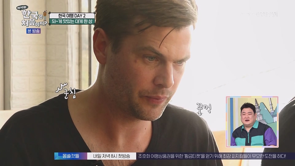 어서와 한국은 처음이지.E269.230629p.WANNA.mp4_20230701_004541.973.jpg