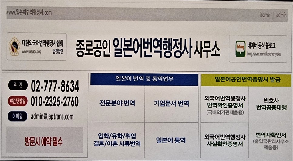 고등학교 학교생활기록부 졸업증명서 일본어번역공증 일본대학 입학지원용